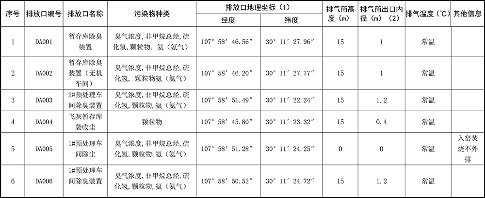 咪咕视频体育直播