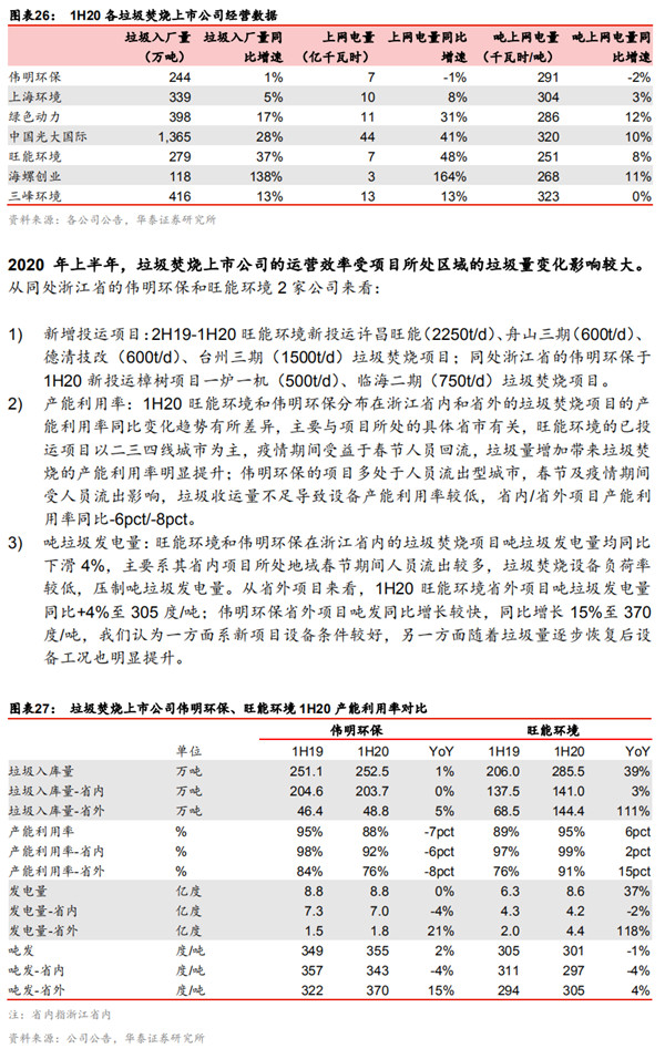 咪咕视频体育直播