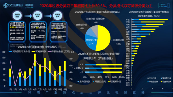 咪咕视频体育直播