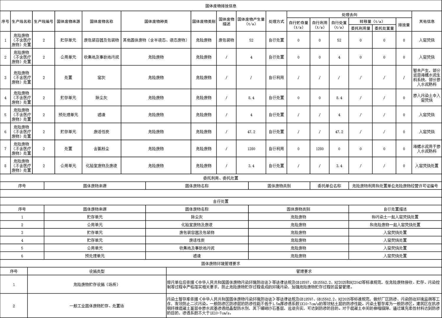 咪咕视频体育直播