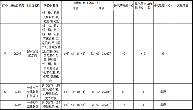 咪咕视频体育直播