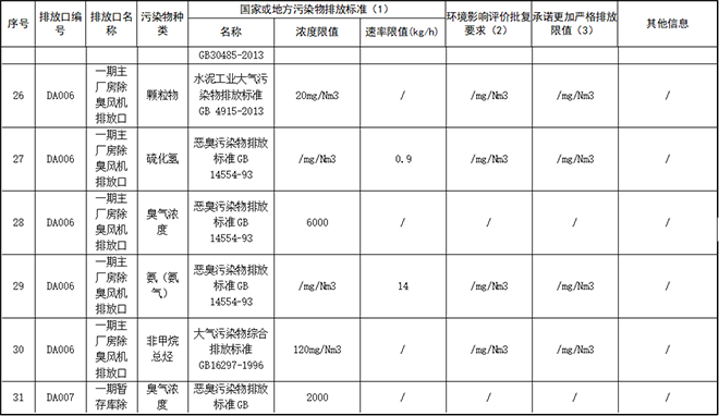 咪咕视频体育直播