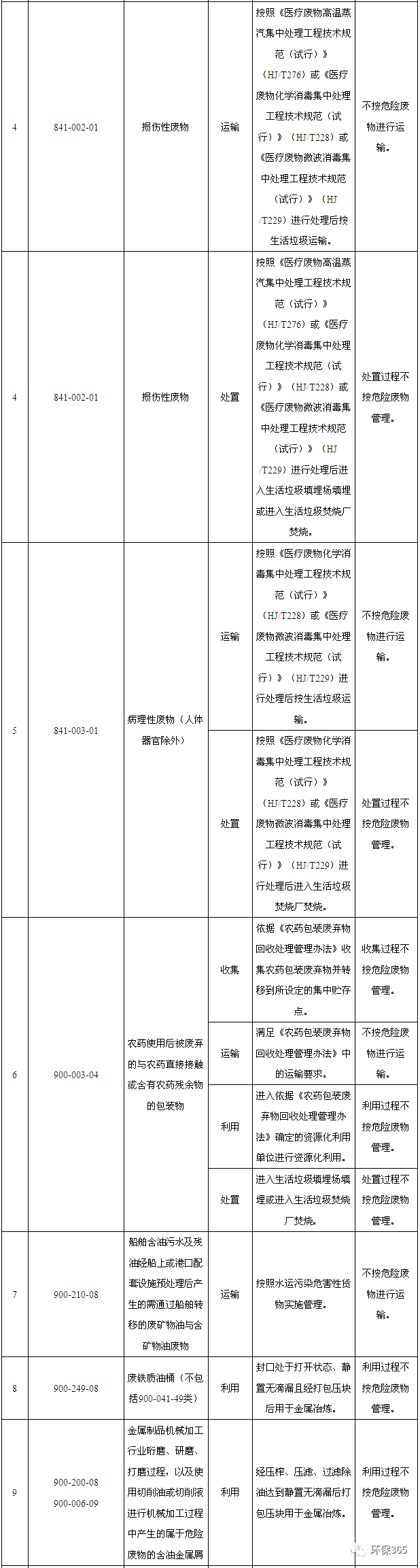 咪咕视频体育直播