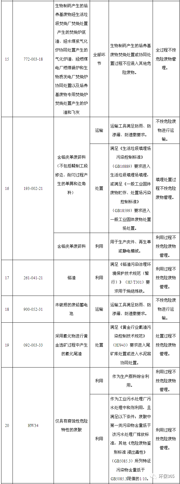 咪咕视频体育直播