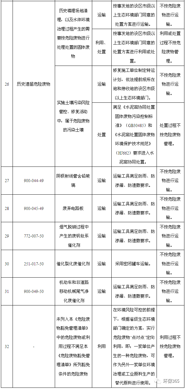 咪咕视频体育直播