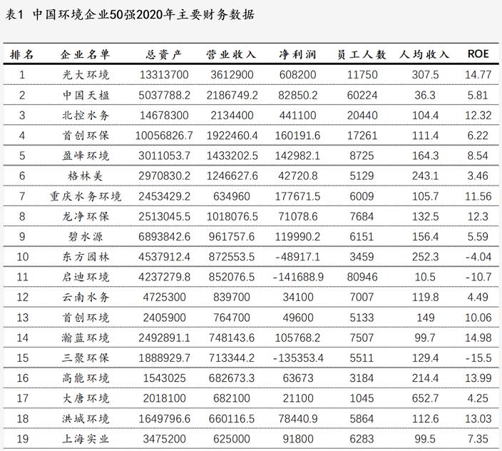 咪咕视频体育直播