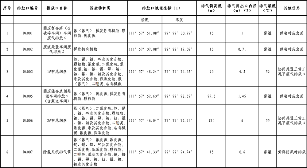 咪咕视频体育直播