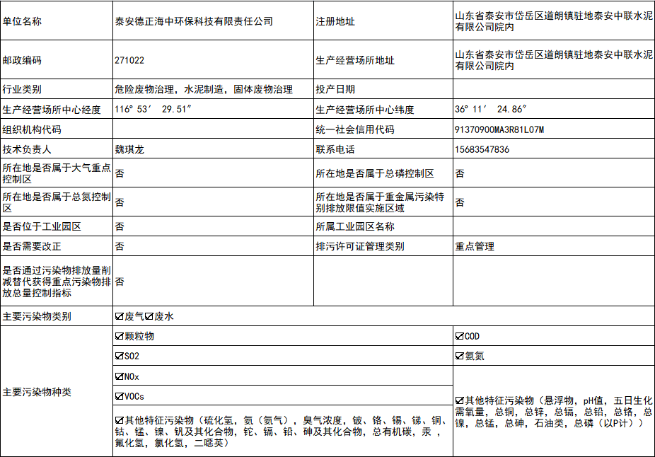 咪咕视频体育直播