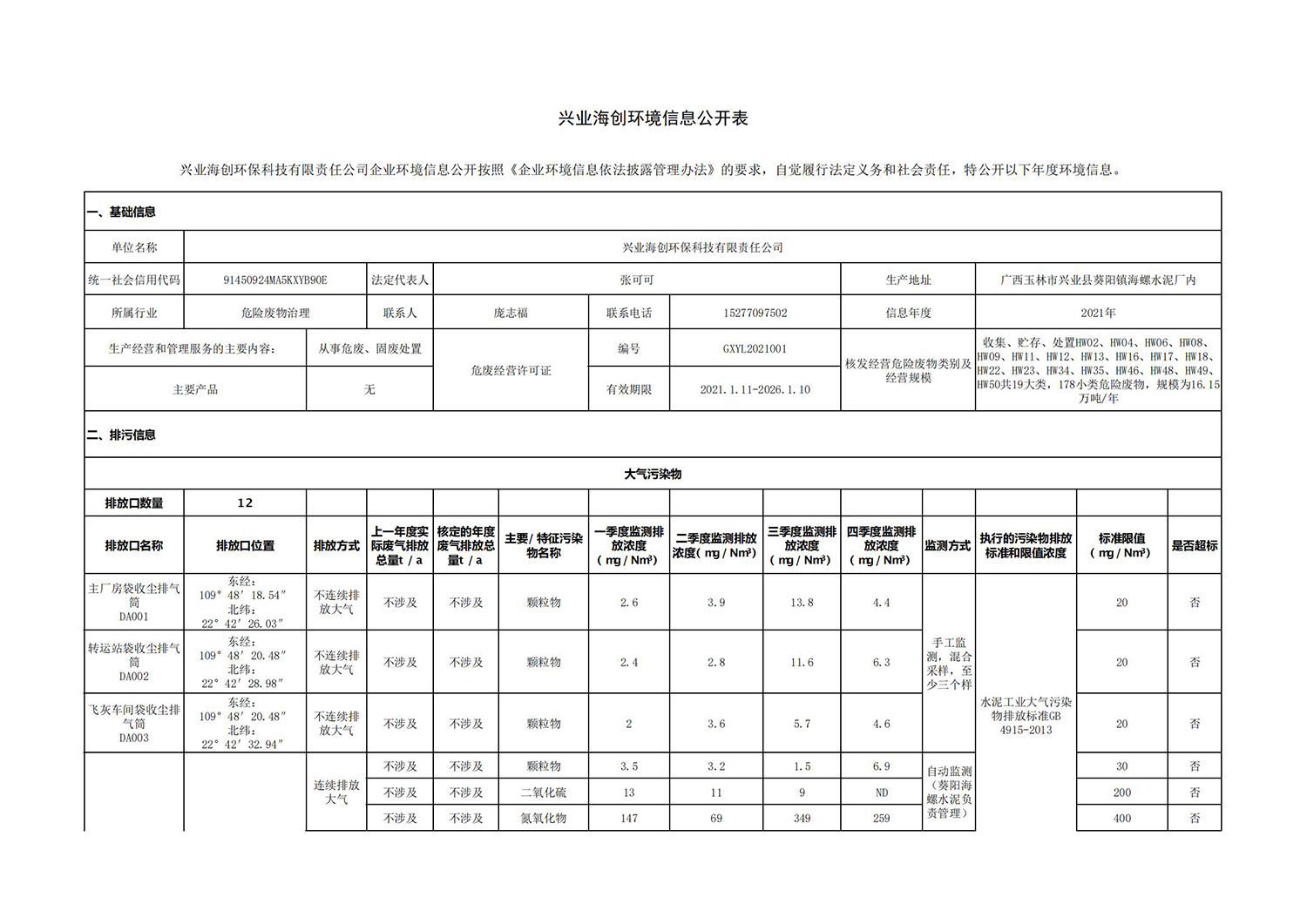 咪咕视频体育直播