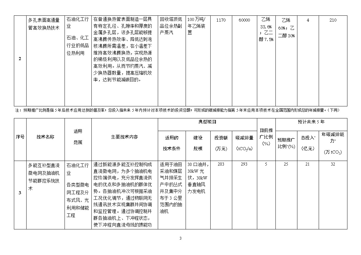 咪咕视频体育直播