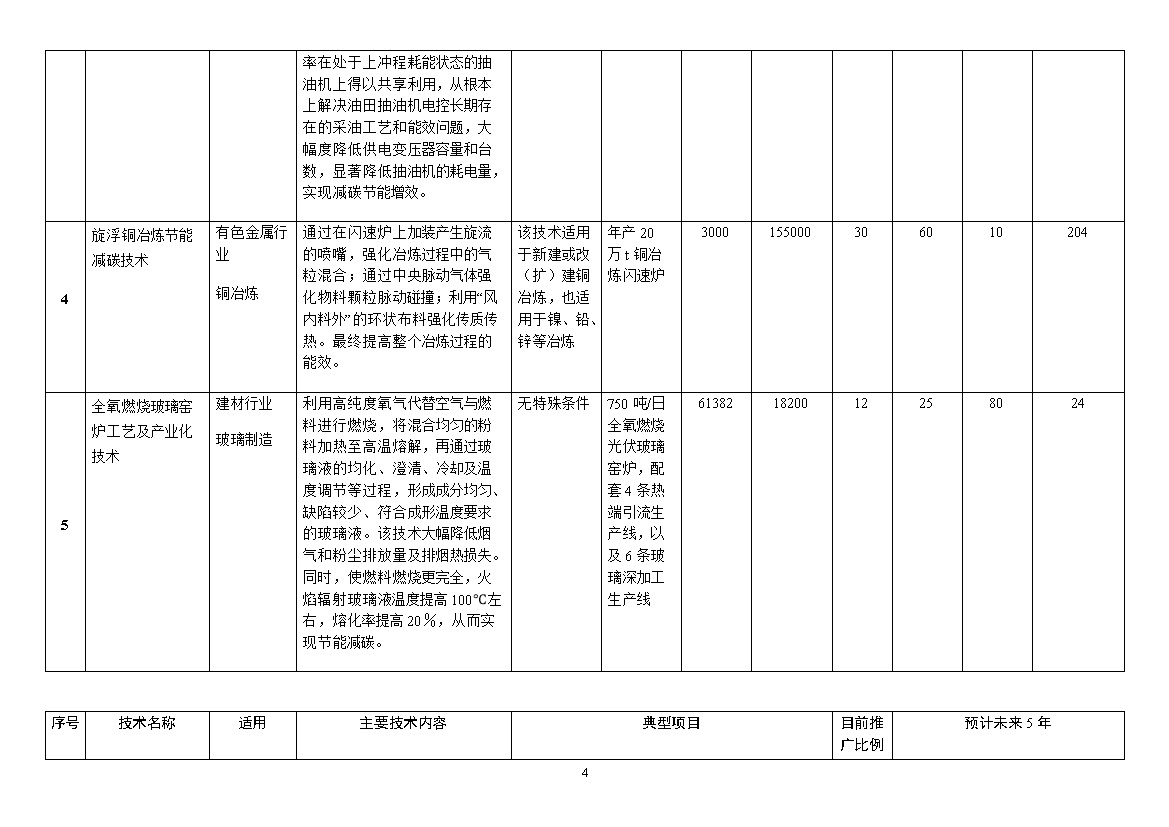 咪咕视频体育直播