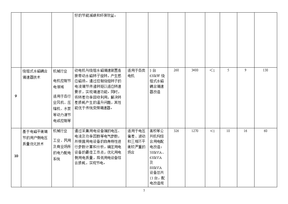 咪咕视频体育直播