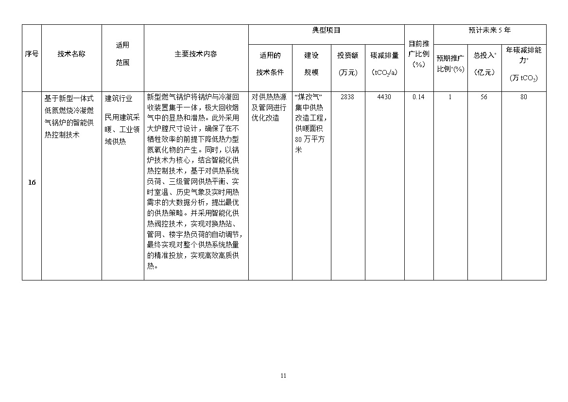 咪咕视频体育直播