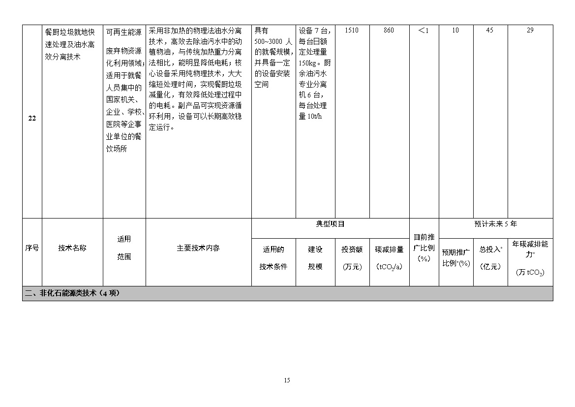 咪咕视频体育直播