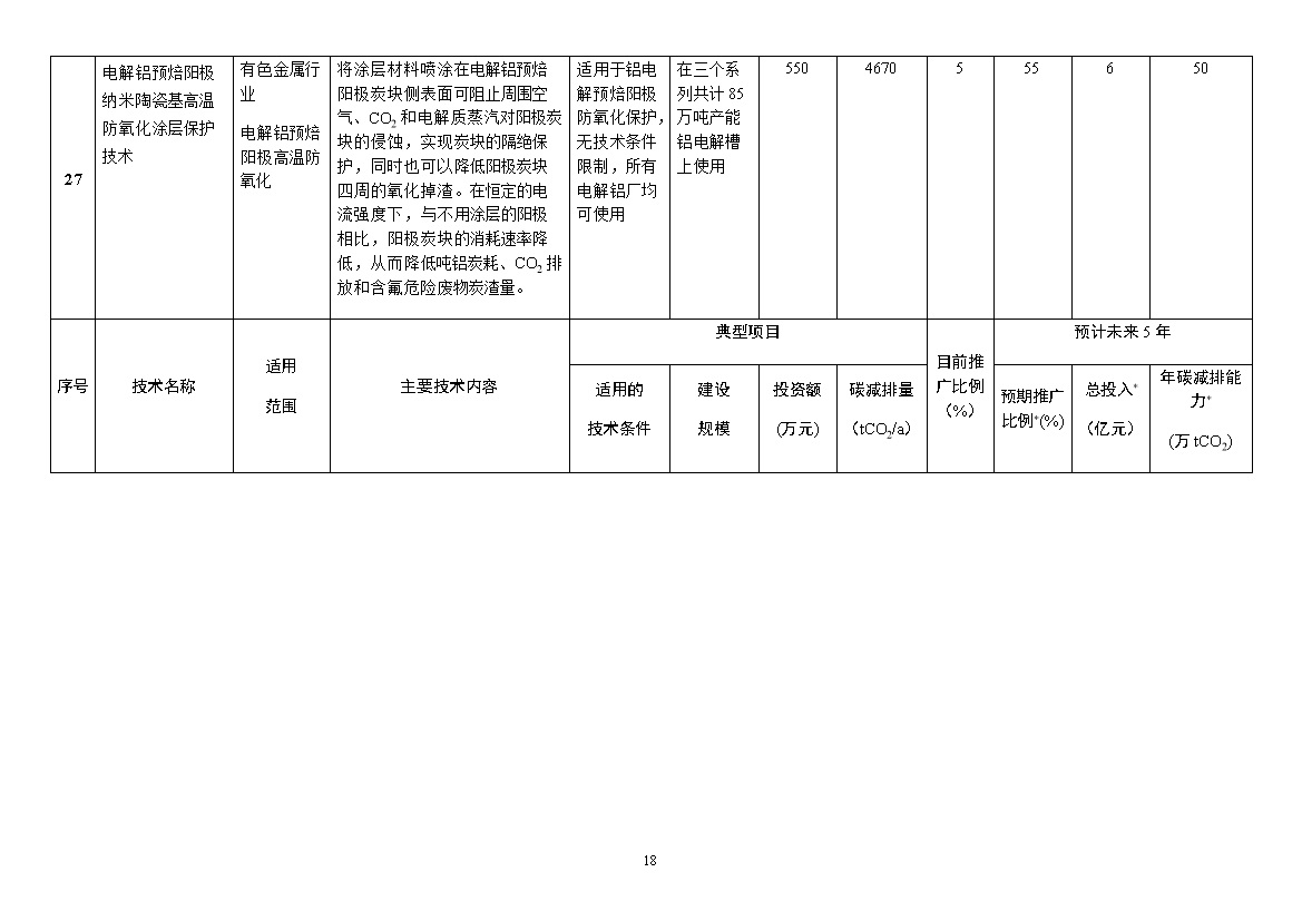 咪咕视频体育直播