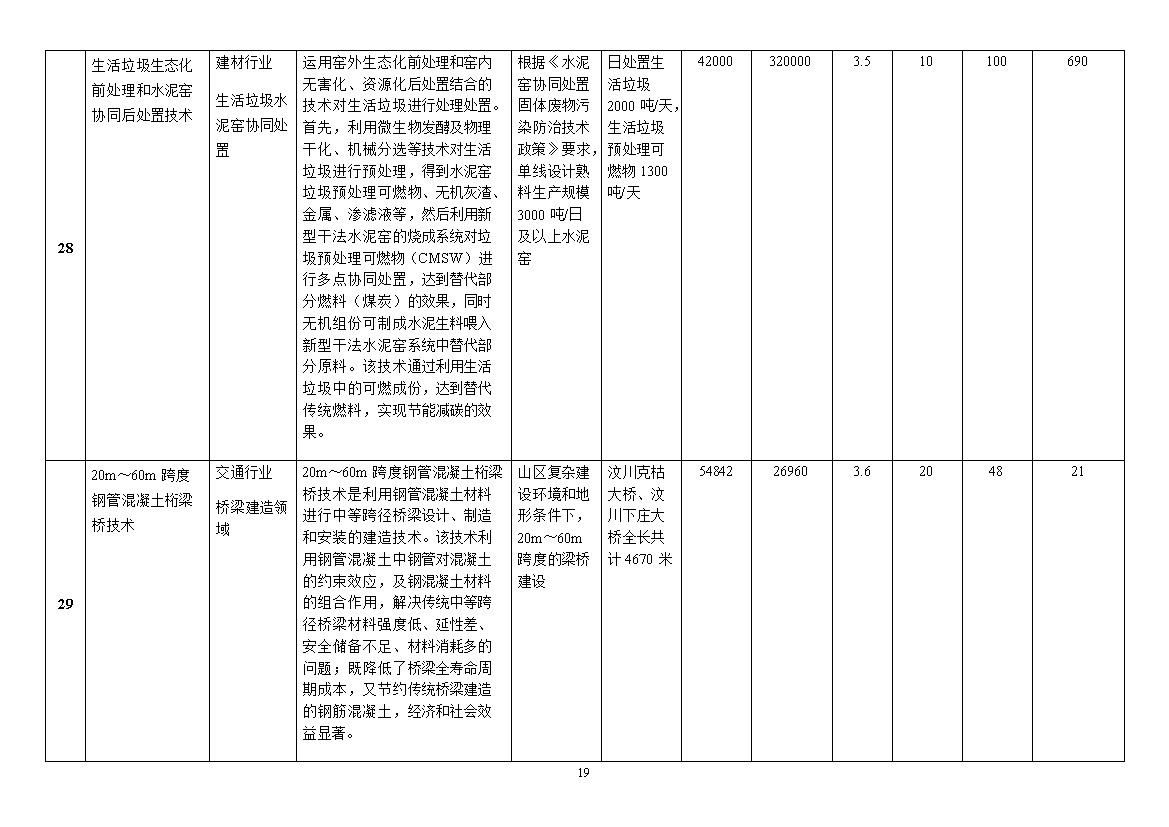 咪咕视频体育直播