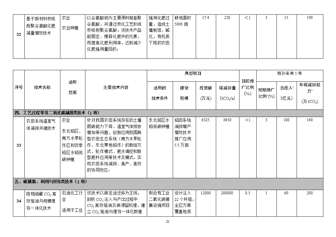 咪咕视频体育直播