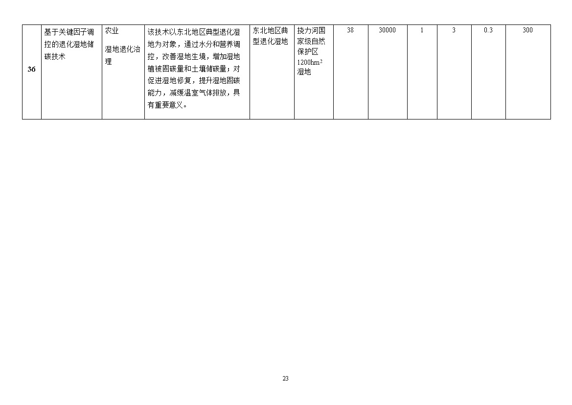 咪咕视频体育直播