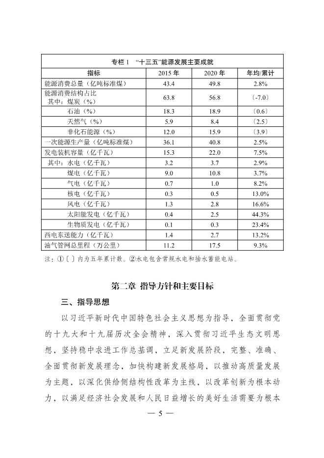 咪咕视频体育直播