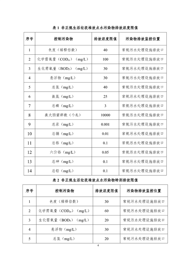 咪咕视频体育直播