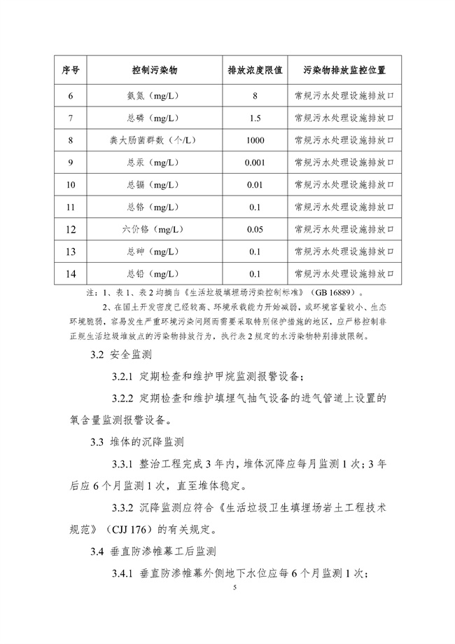 咪咕视频体育直播