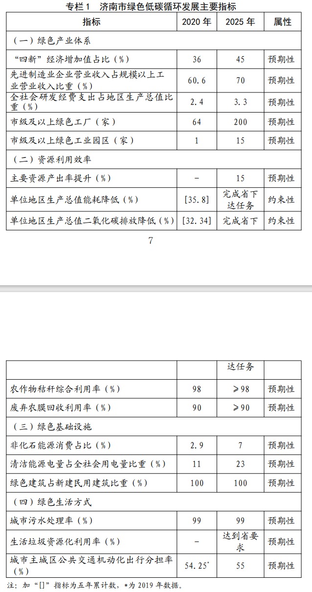 咪咕视频体育直播