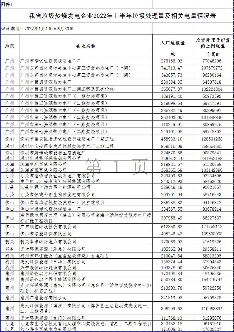 咪咕视频体育直播