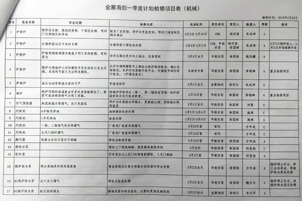 咪咕视频体育直播